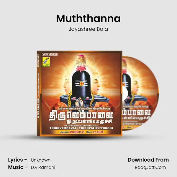 Muththanna MP3 Song by Jayashree Bala Cover