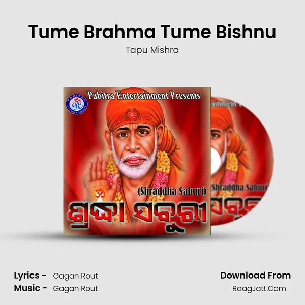 Tume Brahma Tume Bishnu MP3 Song by Tapu Mishra Cover