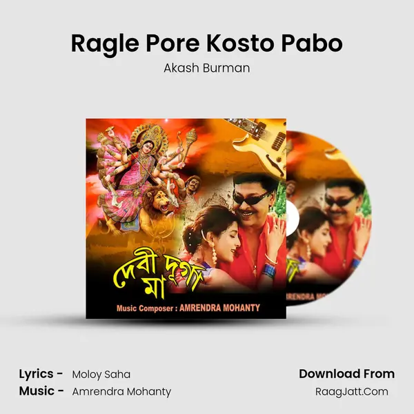 Ragle Pore Kosto Pabo MP3 Song by Akash Burman Cover