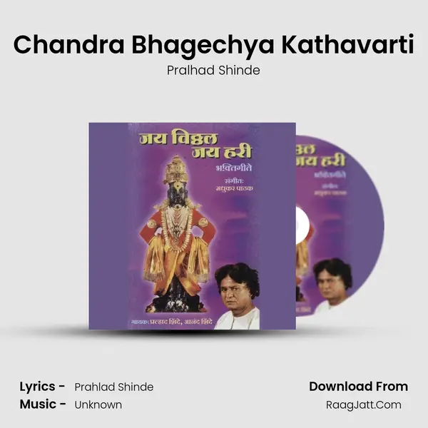 Chandra Bhagechya Kathavarti MP3 Song by Pralhad Shinde Cover