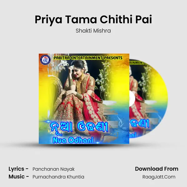 Priya Tama Chithi Pai MP3 Song by Shakti Mishra Cover