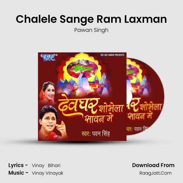 Chalele Sange Ram Laxman MP3 Song by Pawan Singh Cover