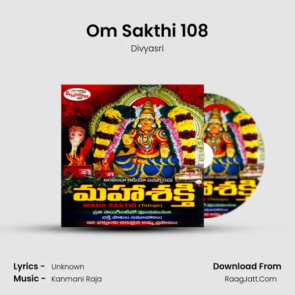 Om Sakthi 108 mp3 song