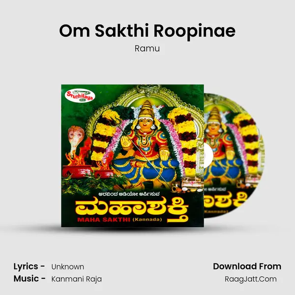 Om Sakthi Roopinae MP3 Song by Ramu Cover