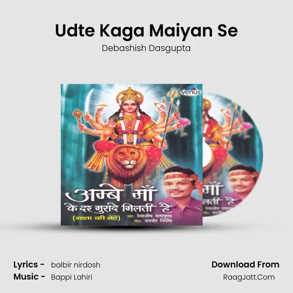 Udte Kaga Maiyan Se MP3 Song by Debashish Dasgupta Cover