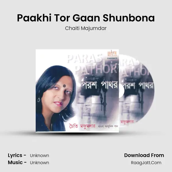 Paakhi Tor Gaan Shunbona MP3 Song by Chaiti Majumdar Cover