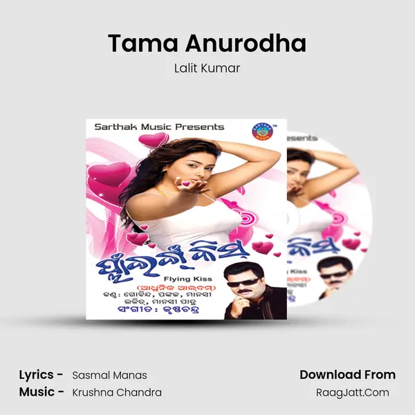 Tama Anurodha MP3 Song by Lalit Kumar Cover