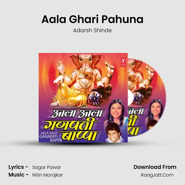 Aala Ghari Pahuna MP3 Song by Adarsh Shinde Cover