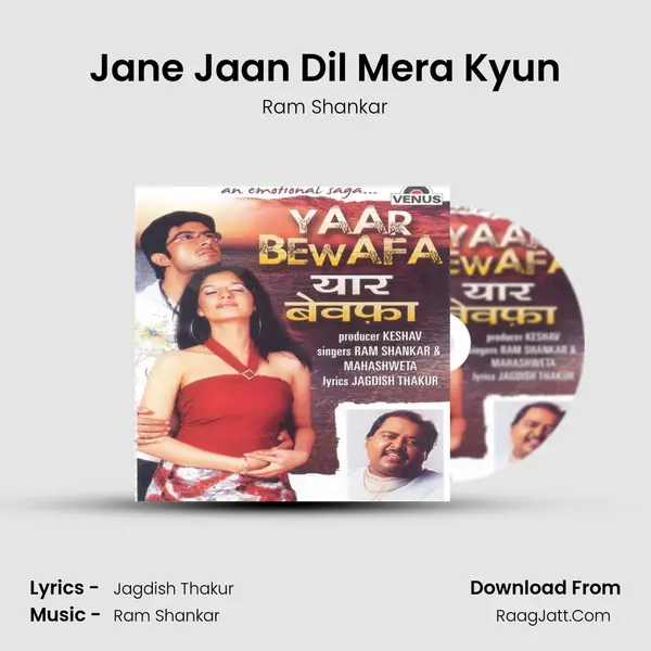 Jane Jaan Dil Mera Kyun MP3 Song by Ram Shankar Cover