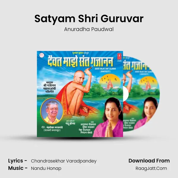 Satyam Shri Guruvar MP3 Song by Anuradha Paudwal Cover