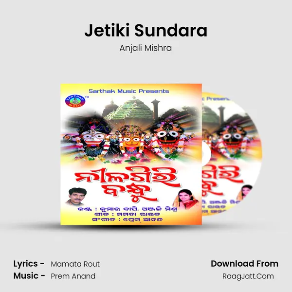 Jetiki Sundara MP3 Song by Anjali Mishra Cover