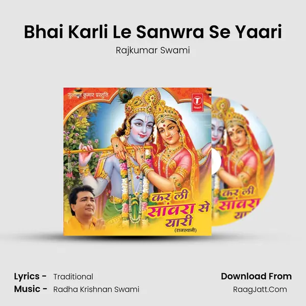 Bhai Karli Le Sanwra Se Yaari MP3 Song by Rajkumar Swami Cover