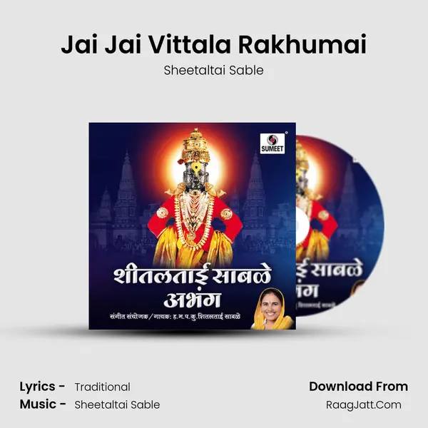 Jai Jai Vittala Rakhumai MP3 Song by Sheetaltai Sable Cover