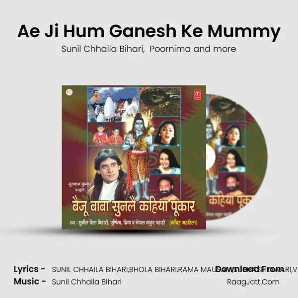 Ae Ji Hum Ganesh Ke Mummy MP3 Song by Sunil Chhaila Bihari Cover