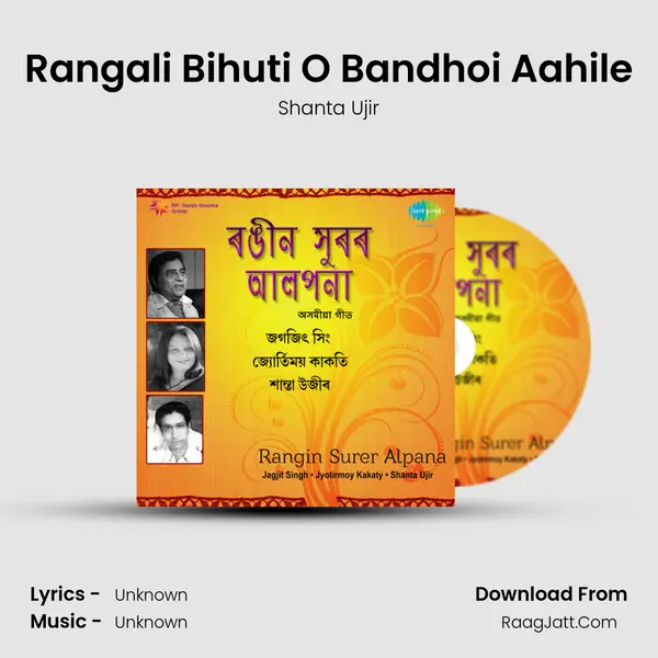 Rangali Bihuti O' Bandhoi Aahile MP3 Song by Shanta Ujir Cover