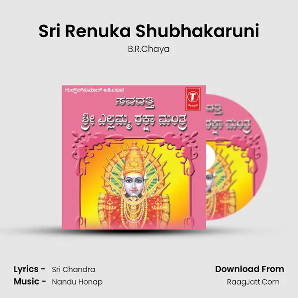 Sri Renuka Shubhakaruni MP3 Song by B.R.Chaya Cover