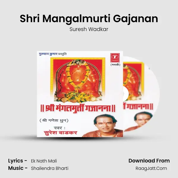Shri Mangalmurti Gajananaay - Suresh Wadkar