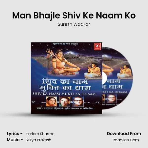 Man Bhajle Shiv Ke Naam Ko MP3 Song by Suresh Wadkar Cover