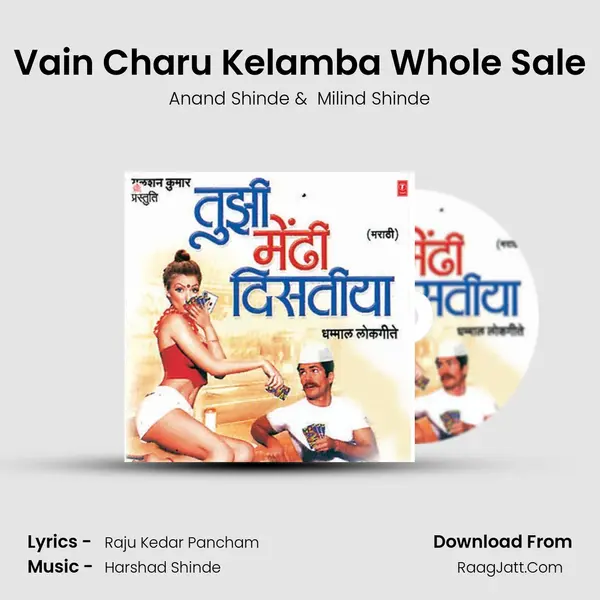 Vain Charu Kelamba Whole Sale MP3 Song by Anand Shinde Cover