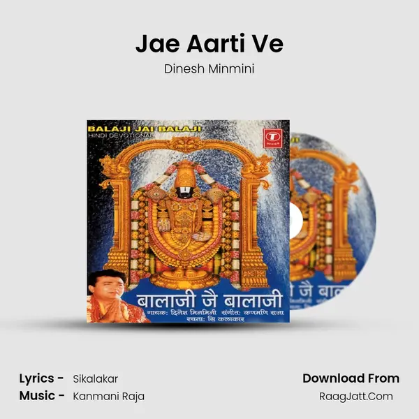 Jae Aarti Ve MP3 Song by Dinesh Minmini Cover