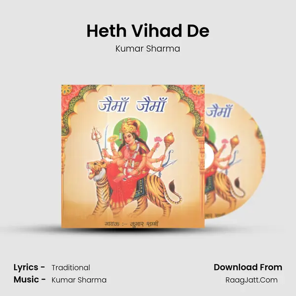Heth Vihad De MP3 Song by Kumar Sharma Cover