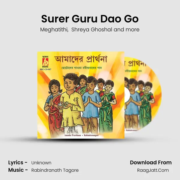 Surer Guru Dao Go MP3 Song by Meghatithi Cover