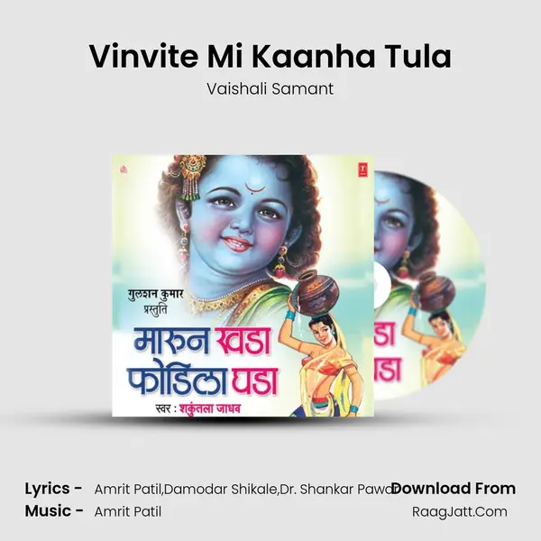 Vinvite Mi Kaanha Tula MP3 Song by Vaishali Samant Cover