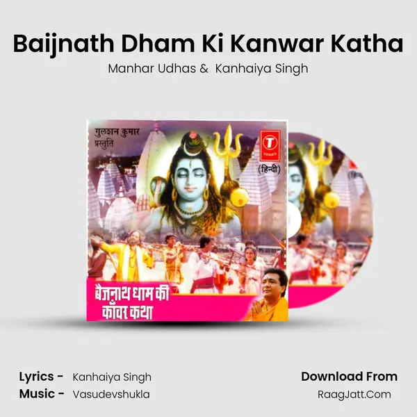 Baijnath Dham Ki Kanwar Katha MP3 Song by Manhar Udhas Cover