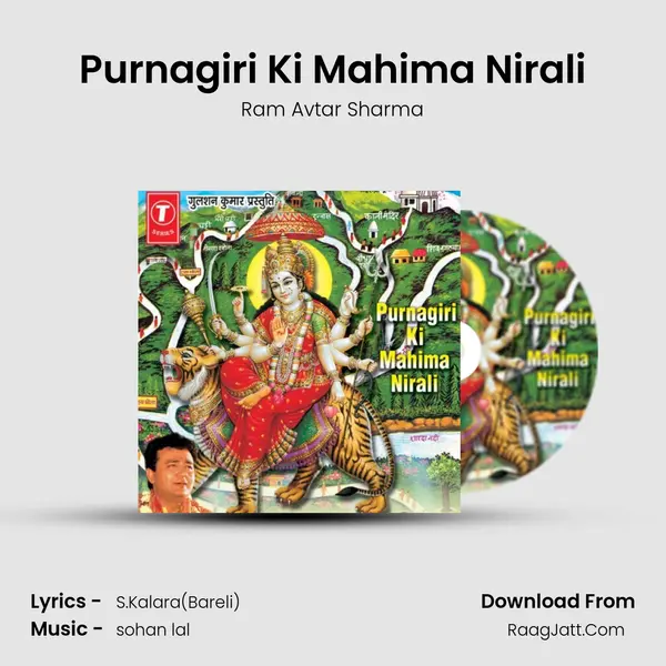 Purnagiri Ki Mahima Nirali MP3 Song by Ram Avtar Sharma Cover
