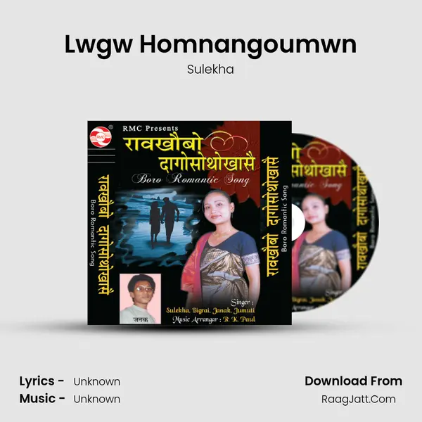 Lwgw Homnangoumwn MP3 Song by Sulekha Cover