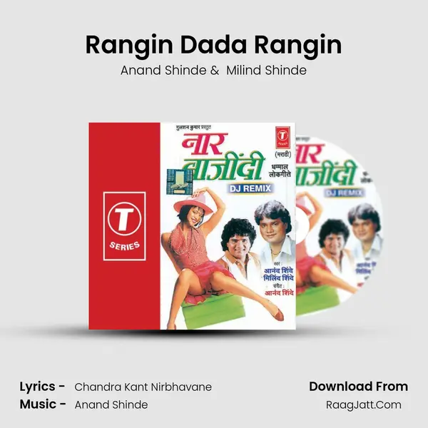 Rangin Dada Rangin MP3 Song by Anand Shinde Cover