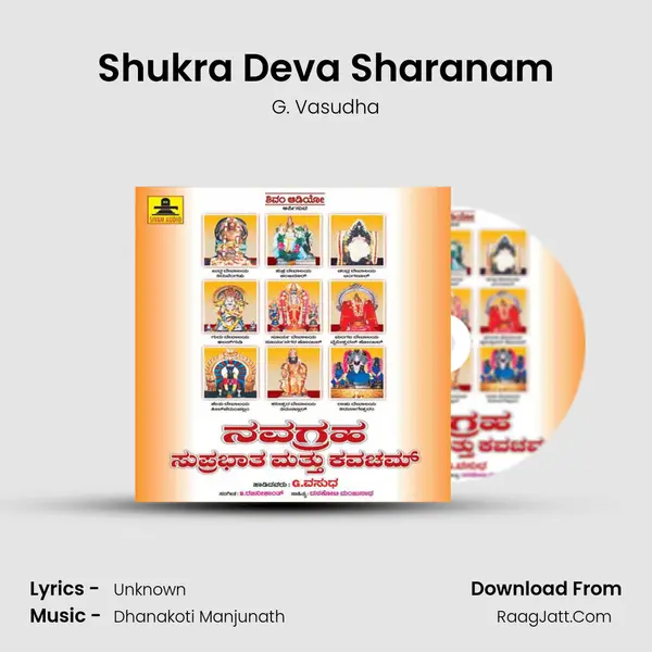 Shukra Deva Sharanam MP3 Song by G. Vasudha Cover