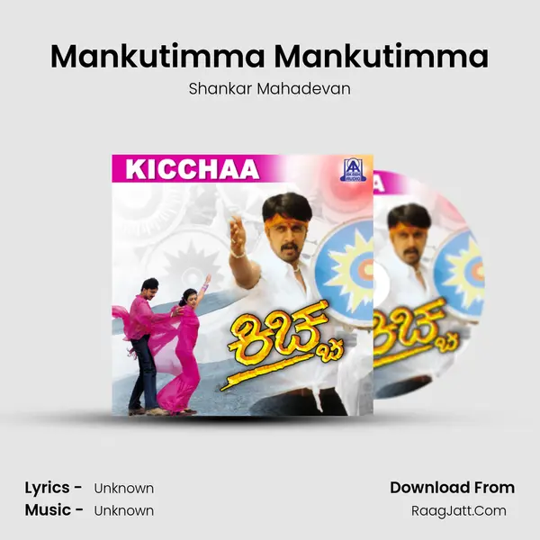 Mankutimma Mankutimma MP3 Song by Shankar Mahadevan Cover