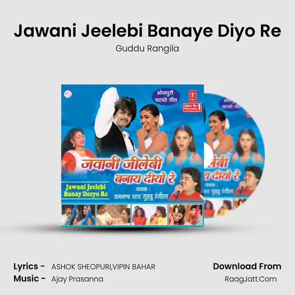 Jawani Jeelebi Banaye Diyo Re MP3 Song by Guddu Rangila Cover