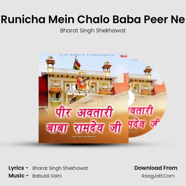 Runicha Mein Chalo Baba Peer Ne MP3 Song by Bharat Singh Shekhawat Cover