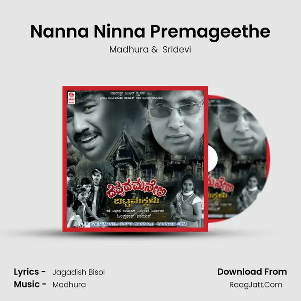 Nanna Ninna Premageethe MP3 Song by Madhura Cover