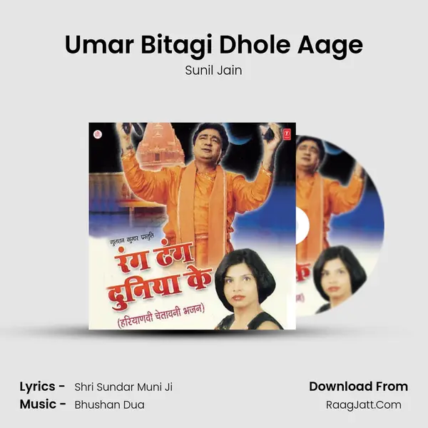 Umar Bitagi Dhole Aage mp3 song