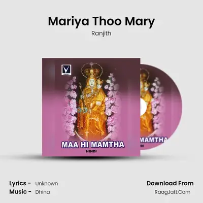 Mariya Thoo Mary MP3 Song by Ranjith Cover