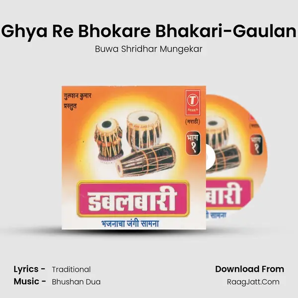 Ghya Re Bhokare Bhakari-Gaulan MP3 Song by Buwa Shridhar Mungekar Cover