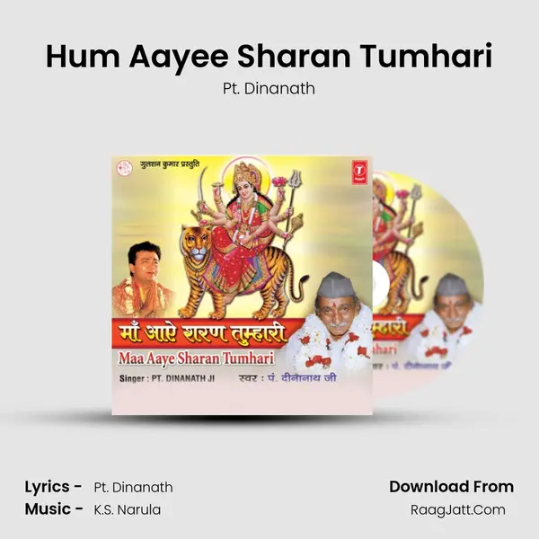 Hum Aayee Sharan Tumhari mp3 song