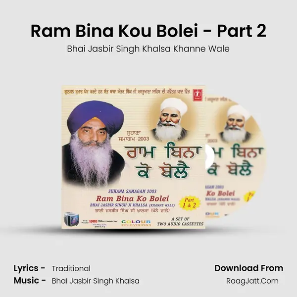 Ram Bina Kou Bolei(Sohana Samagam - 2003) - Part 2 MP3 Song by Bhai Jasbir Singh Khalsa Khanne Wale Cover