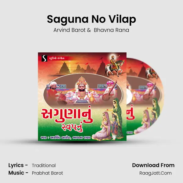 Saguna No Vilap MP3 Song by Arvind Barot Cover