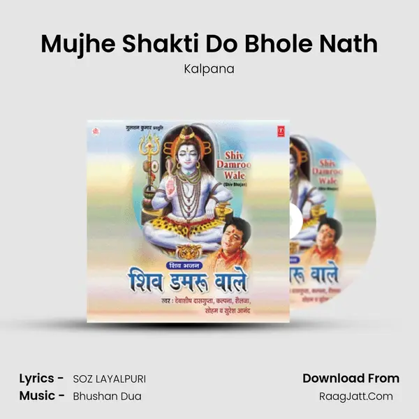 Mujhe Shakti Do Bhole Nath MP3 Song by Kalpana Cover