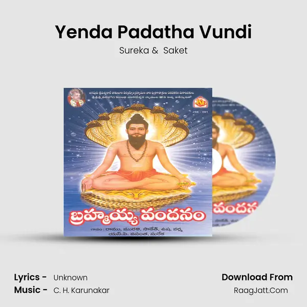 Yenda Padatha Vundi MP3 Song by Sureka Cover