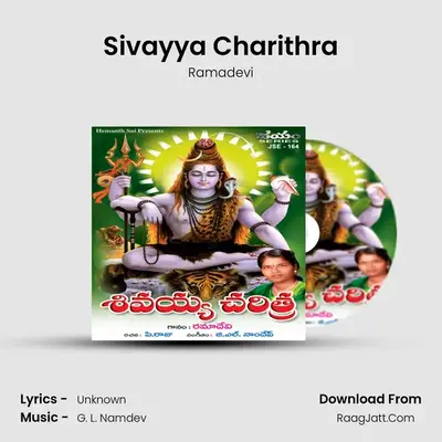 Sivayya Charithra - Ramadevi
