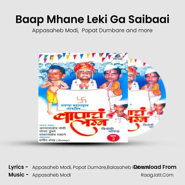 Baap Mhane Leki Ga Saibaai MP3 Song by Appasaheb Modi Cover