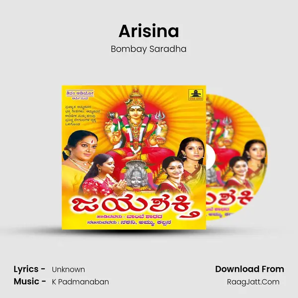 Arisina MP3 Song by Bombay Saradha Cover