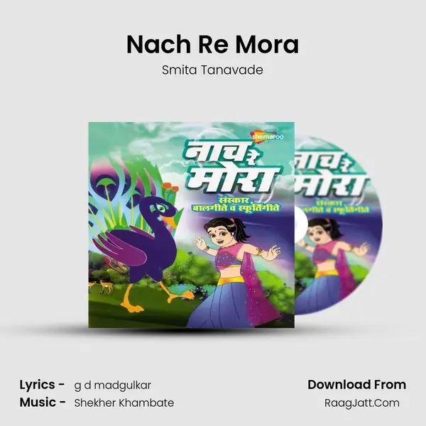 Nach Re Mora MP3 Song by Smita Tanavade Cover