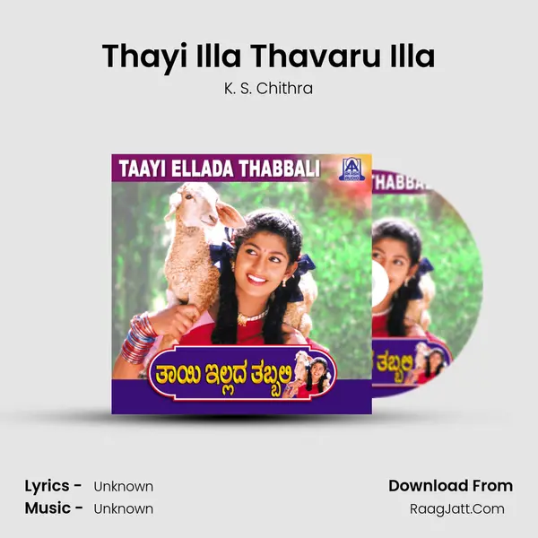 Thayi Illa Thavaru Illa MP3 Song by K. S. Chithra Cover