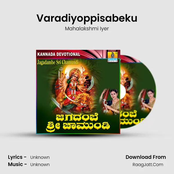 Varadiyoppisabeku MP3 Song by Mahalakshmi Iyer Cover